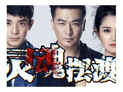可在爱奇艺观看《灵魂摆渡》完整版电影，精彩不容错过！