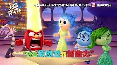《头脑特工队完整版免费在线观看》